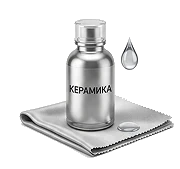 Керамическое покрытие в подарок